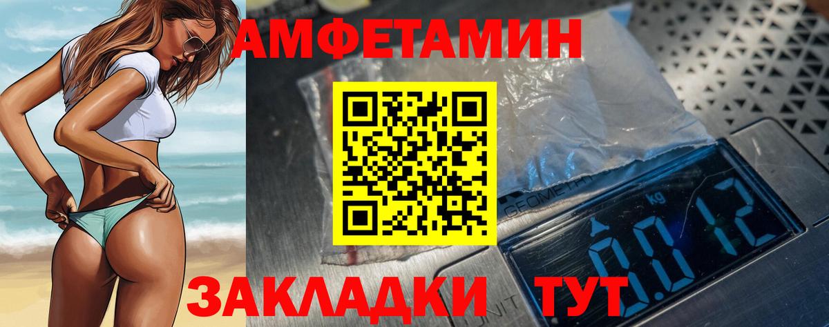 Амфетамин 97% Минеральные Воды