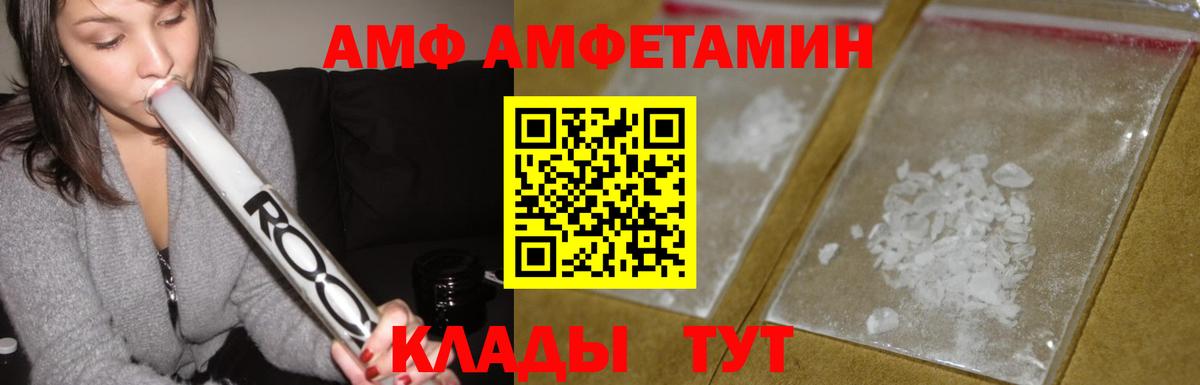 Amphetamine  АМФЕТАМИН 98%  АМФЕТАМИН  Минеральные Воды  Вход с VPN 