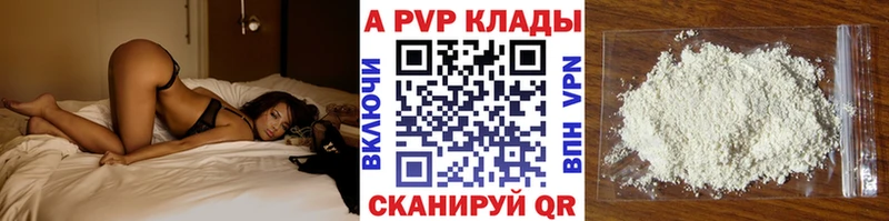 Альфа ПВП крисы CK  закладка  Минеральные Воды 