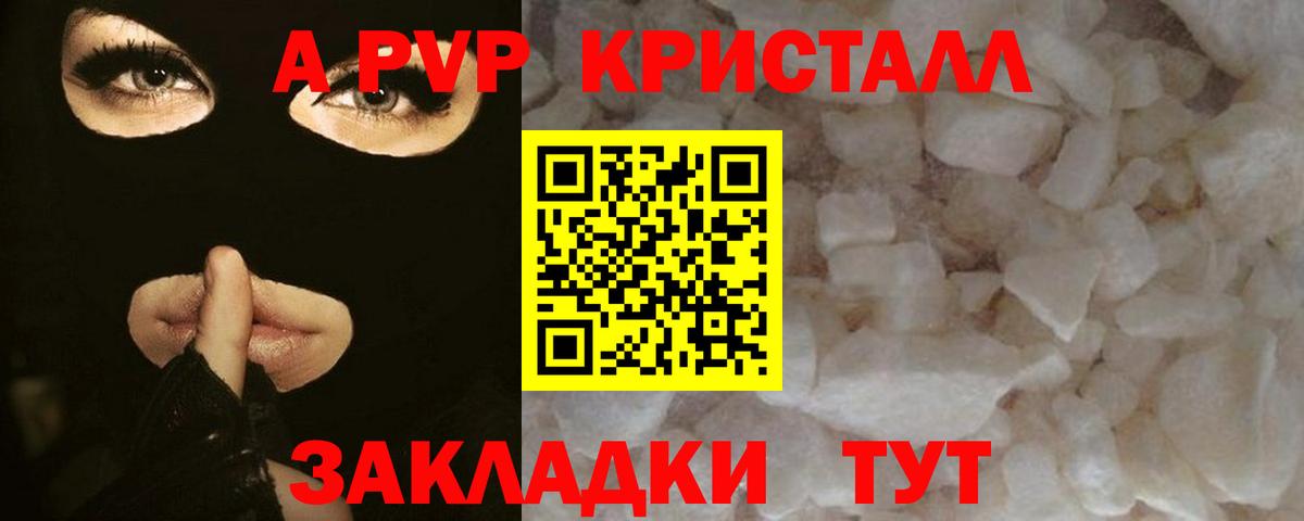 Alpha PVP  A PVP СК КРИС  Вход с VPN  где купить наркоту  Минеральные Воды 