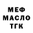 ГАШ Ice-O-Lator Asan Kudaiberdiev