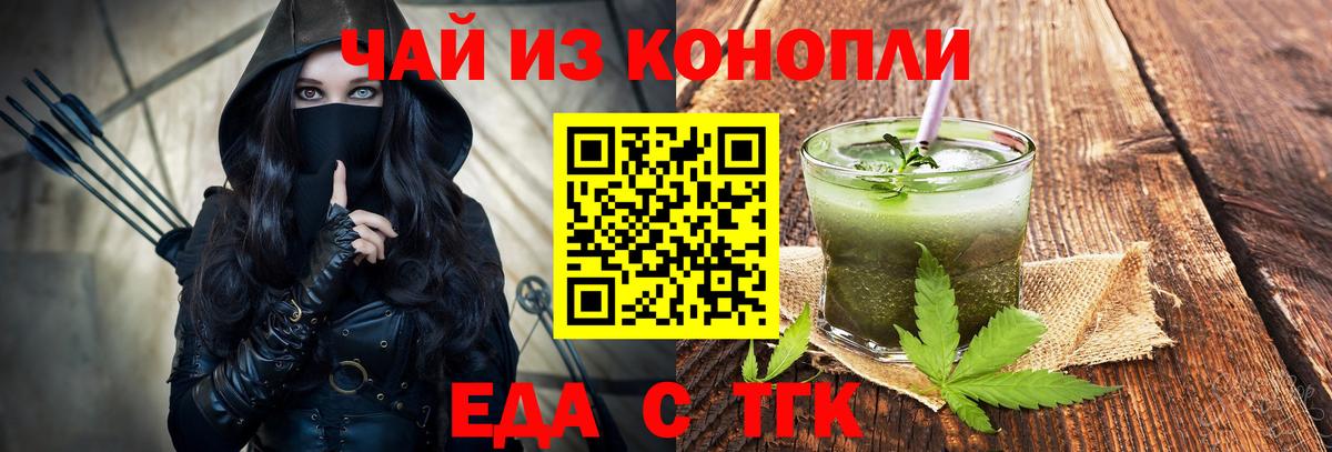 Canna-Cookies конопля  Вход с VPN  Минеральные Воды 