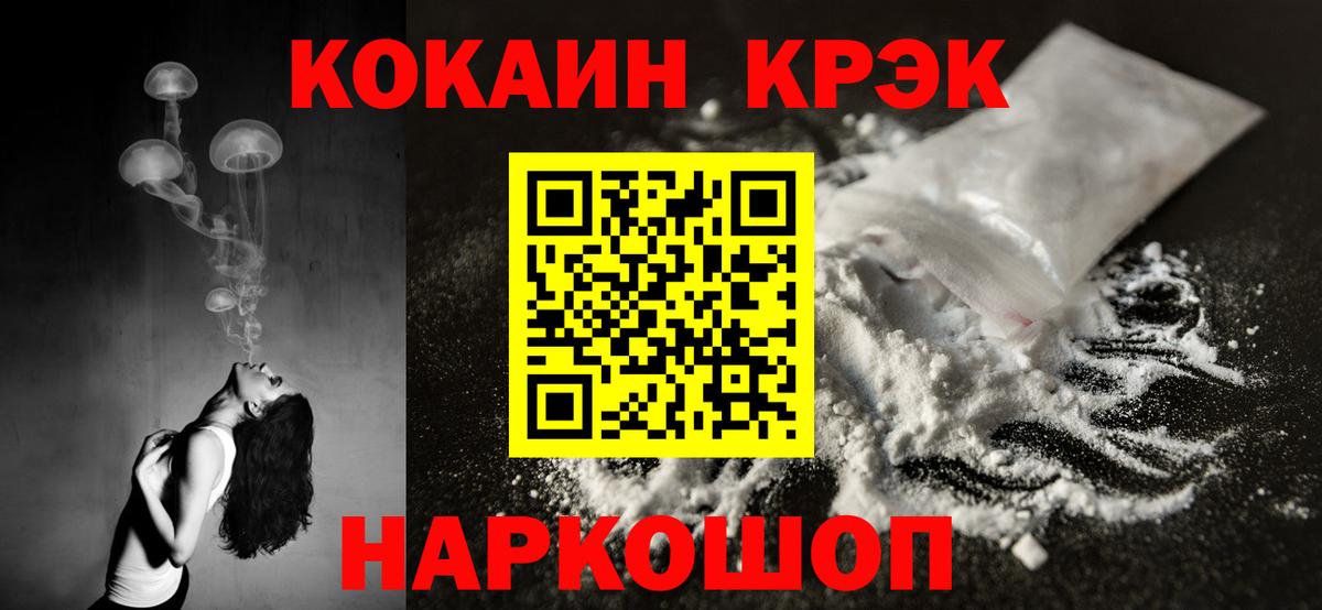 COCAIN Колумбийский  Вход с VPN  КОКАИН  КОКАИН 97%  Минеральные Воды 