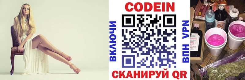 магазин    Минеральные Воды  Кодеиновый сироп Lean напиток Lean (лин) 
