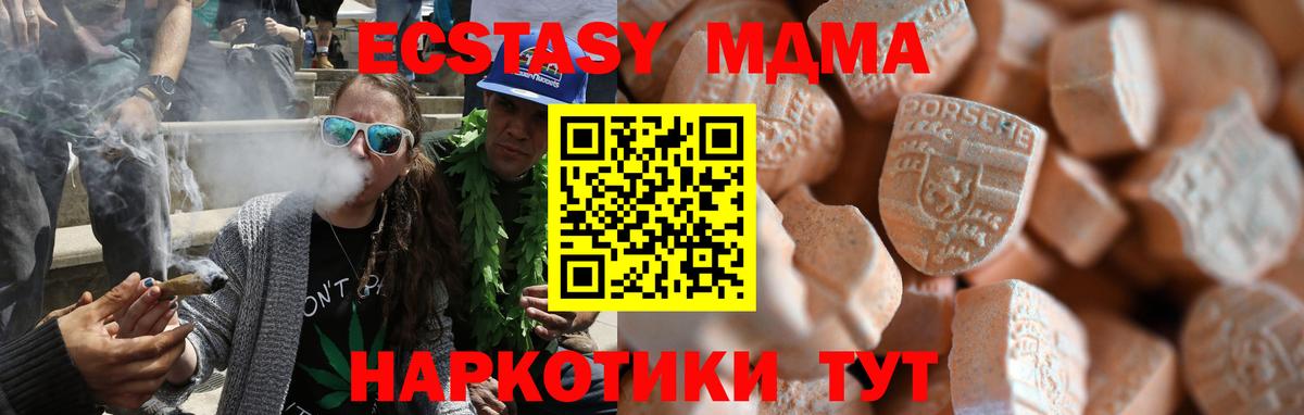 где найти   Вход с VPN  Экстази XTC  Минеральные Воды  Ecstasy бентли 
