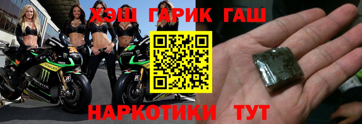 купить  сайты  Вход с VPN  Минеральные Воды  ГАШ убойный  ГАШИШ Premium 