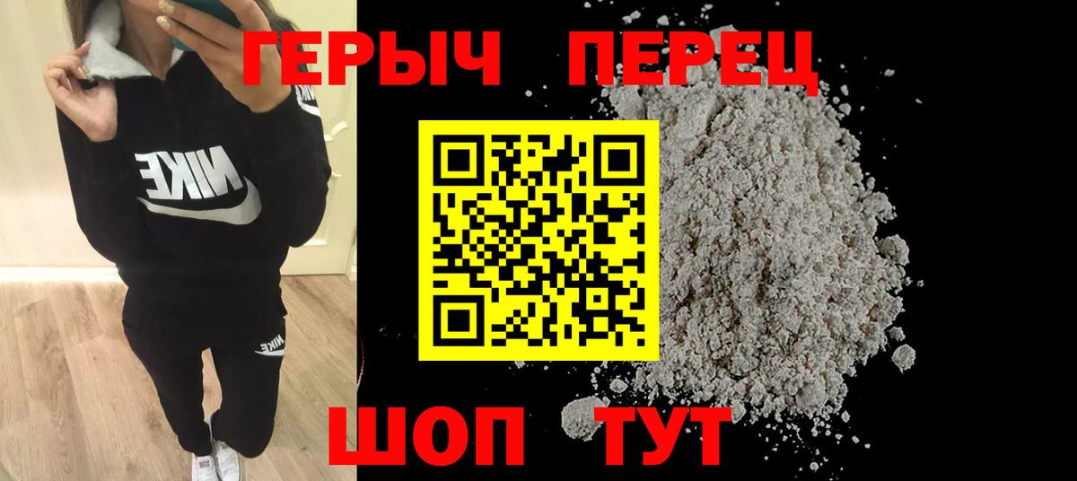 ГЕРОИН Афган  Вход с VPN  Минеральные Воды 