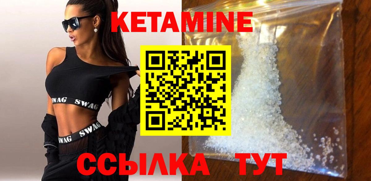 Минеральные Воды  Кетамин VHQ  Вход с VPN 
