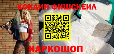 кокаин Будённовск