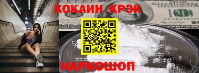 кокаин Будённовск