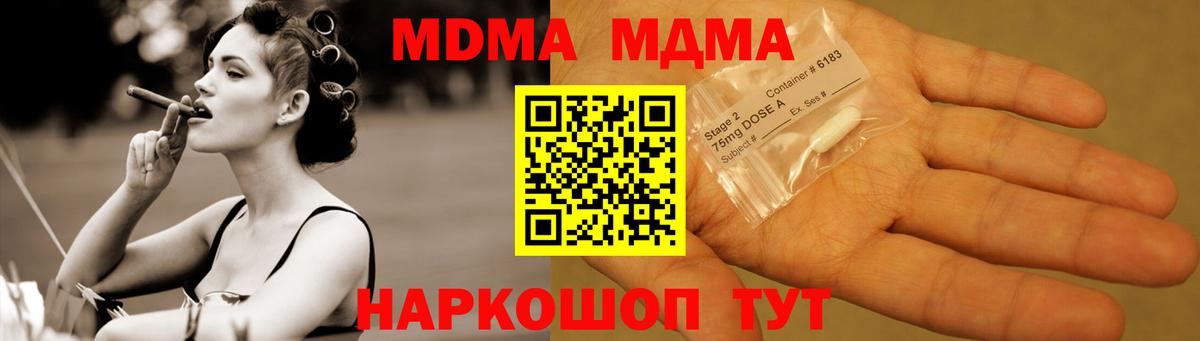 MDMA молли Минеральные Воды
