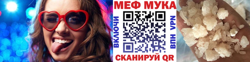 МЕФ VHQ  купить наркоту  Минеральные Воды 