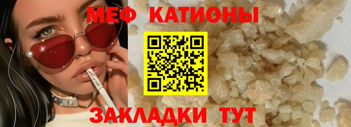 Меф  МЯУ-МЯУ мяу мяу  Минеральные Воды  Вход с VPN  Мефедрон mephedrone  МЕФ 