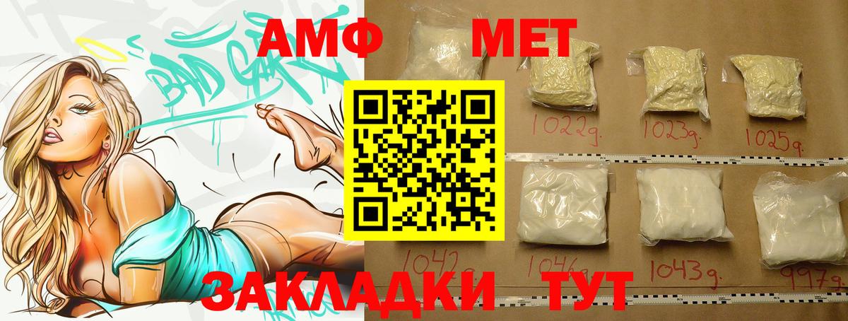 Метамфетамин кристалл Минеральные Воды
