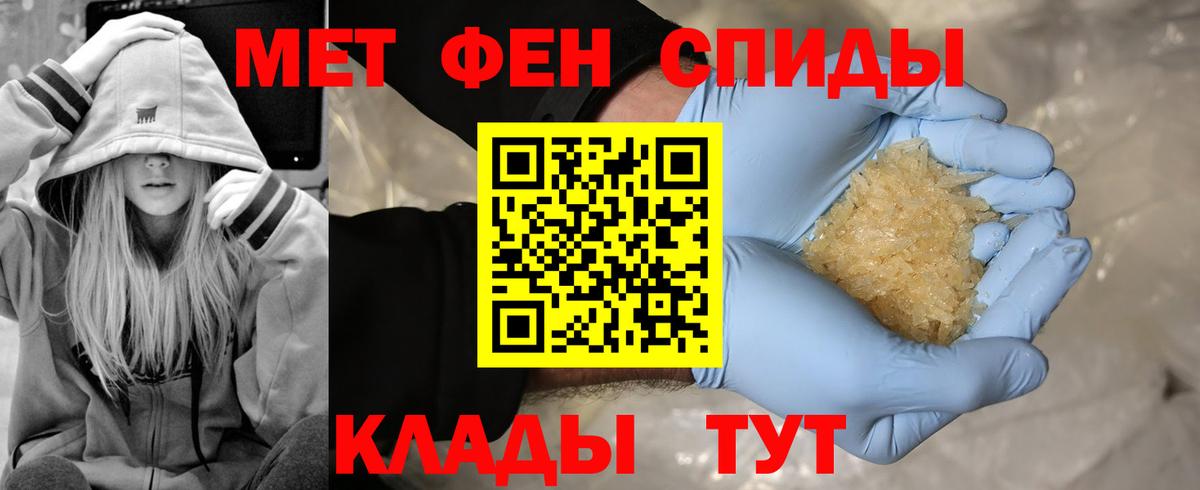 МЕТАМФЕТАМИН кристалл  Метамфетамин  Минеральные Воды  Вход с VPN 
