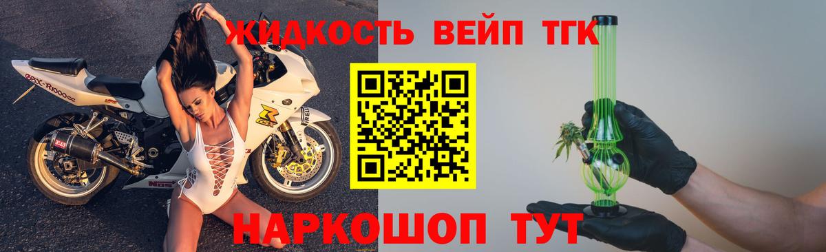 ТГК THC oil  Вход с VPN  Минеральные Воды  blacksprut   Дистиллят ТГК вейп с тгк  купить наркотики сайты 