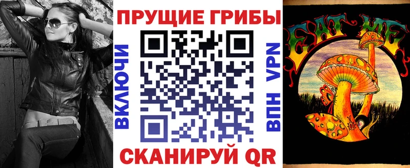Псилоцибиновые грибы прущие грибы  ОМГ ОМГ маркетплейс  Минеральные Воды 